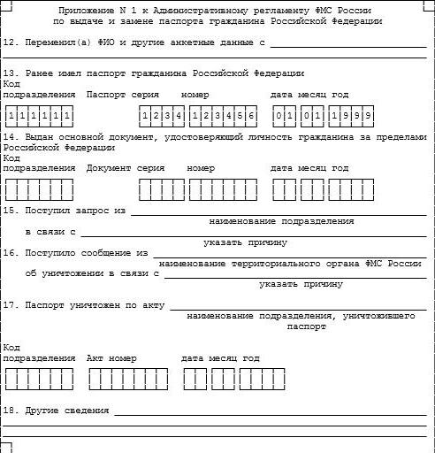 changer de passeport 20 ans quels documents