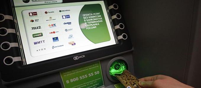 ماذا تفعل إذا كان Sberbank ATM قد أكل بطاقة