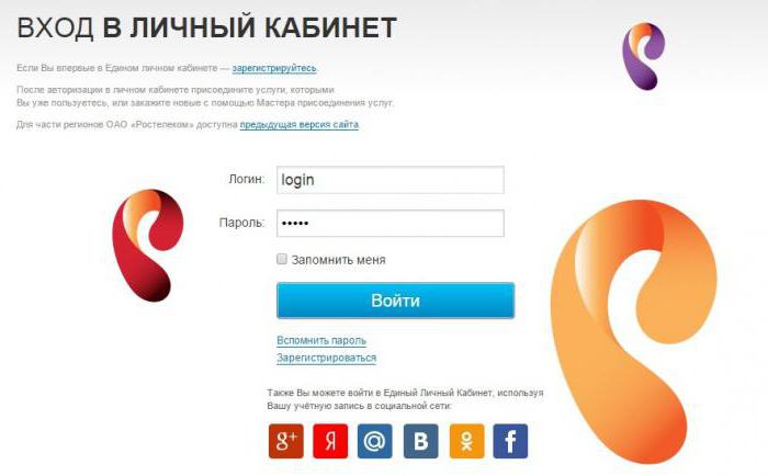 Rostelecom كيفية إيقاف تشغيل الإنترنت لمدة شهر