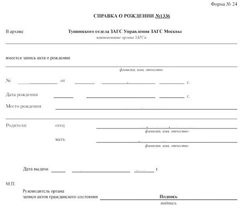 registry office form