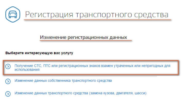 STS الانتعاش من خلال خدمات الدولة