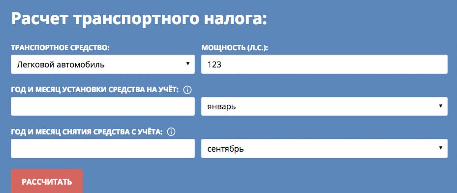 حاسبة الضرائب - معرفة مقدار ضريبة النقل