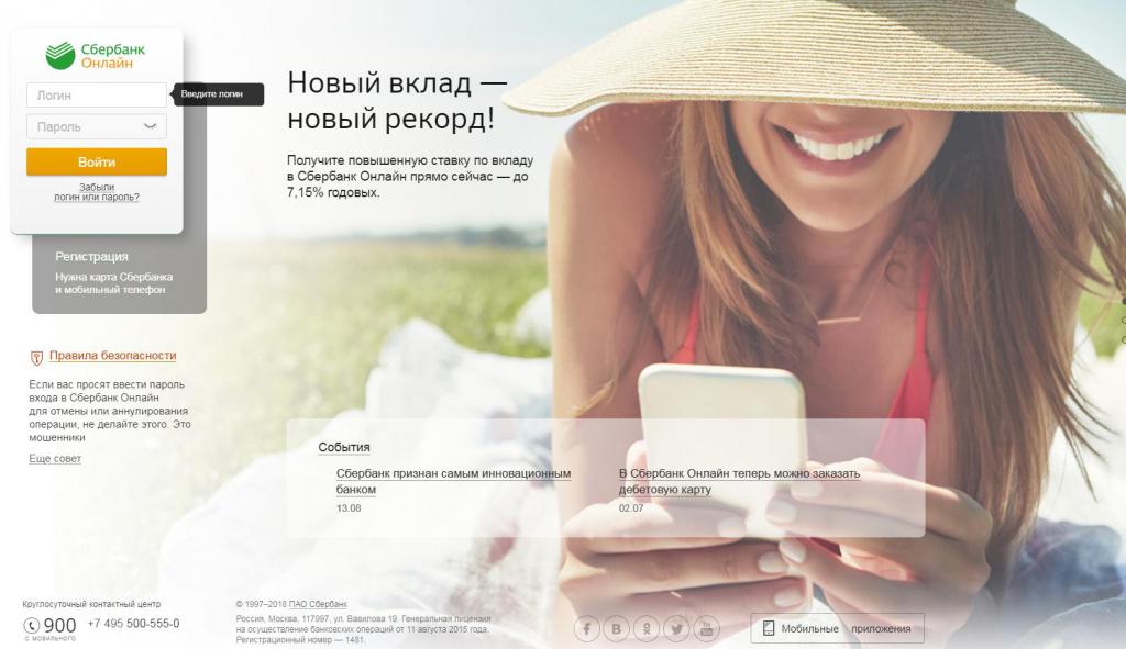 كيف يمكنك تحويل الأموال إلى بطاقة MIR من خلال Sberbank-online؟